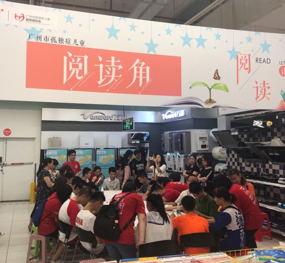 孤獨癥伴跑團(tuán)