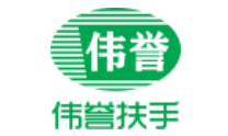 偉譽扶手