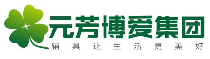 元芳博愛（北京）康復器具科技有限公司