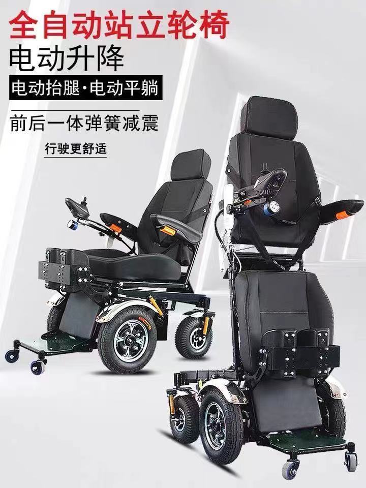 泰合越野型康復(fù)站立輪椅