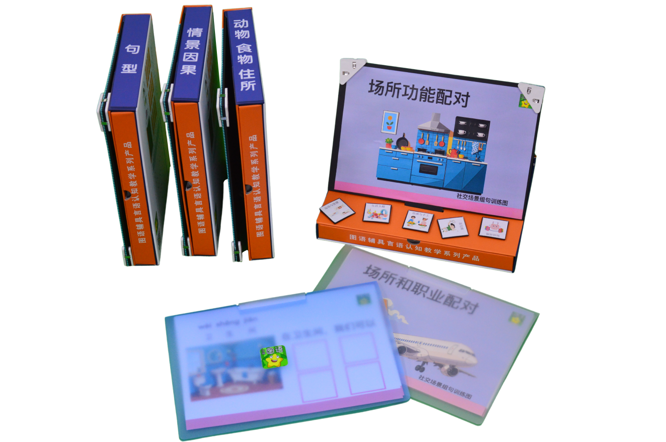 社交場(chǎng)景認(rèn)知訓(xùn)練資源箱