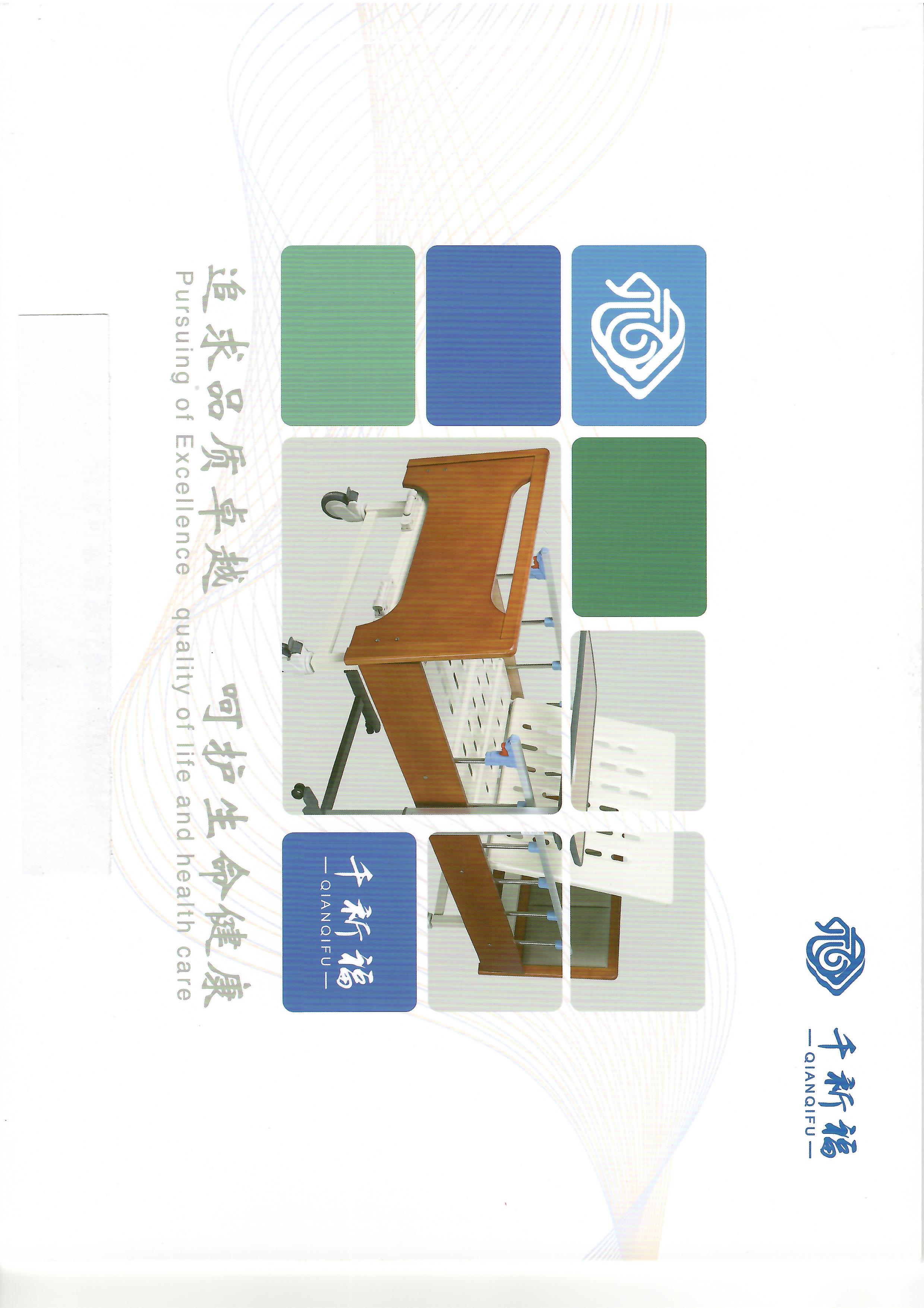 護理床